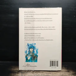 Silver Rain หยาดฝนสีเงิน - moana รูปที่ 2