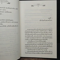 Silver Rain หยาดฝนสีเงิน - moana รูปที่ 7