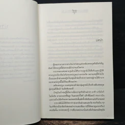 Magic Touch...ขอเรียกว่ารัก - วีสาม รูปที่ 7