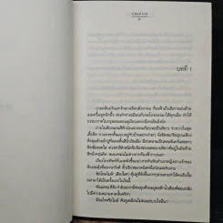 ฝากรักไว้...ในใจเธอ - Clear Ice รูปที่ 7