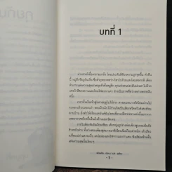 ยอดดวงใจชายบำเรอ - เฟิงเย่ซิน, ชูเชียง รูปที่ 7