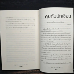 ยอดดวงใจชายบำเรอ - เฟิงเย่ซิน, ชูเชียง รูปที่ 8