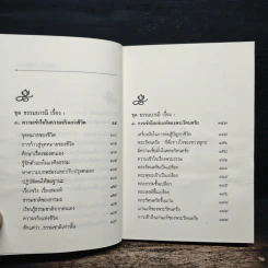 สัจธรรม เกิดแก่เจ็บตายเป็นเรื่องธรรมดา - พระธรรมโกศาจารย์ รูปที่ 7