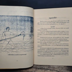 สมุดปกสีดำ รูปที่ 6