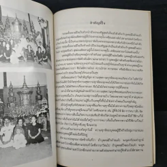 อนุสรณ์งานพระราชทานเพลิงศพ พลเรือดรี ทรงศักดิ์ ปานสกุณ ป.ม., ท.ช. รูปที่ 8