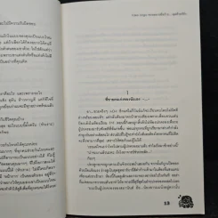 Fake Virgo จะหลอกหรือร้าย...สุดท้ายก็รัก - เจ้าปลาน้อย รูปที่ 7