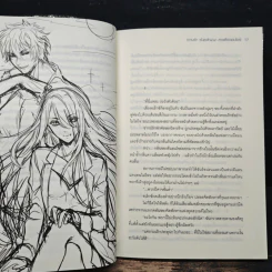 Bloody Fate ความรัก พันธะสัญญา สายเลือดแวมไพร์ - Yaygoh รูปที่ 8