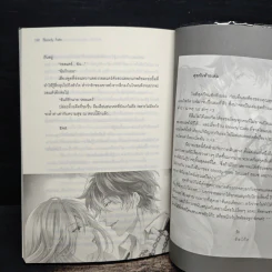 Bloody Fate ความรัก พันธะสัญญา สายเลือดแวมไพร์ - Yaygoh รูปที่ 9