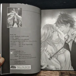 Bloody Fate ความรัก พันธะสัญญา สายเลือดแวมไพร์ - Yaygoh รูปที่ 6