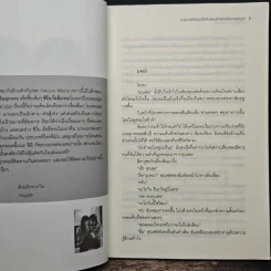 Yakuza Mania V นางมารร้ายหน้าใสกับแผนร้ายลวงใจนายยากูซ่า - Yaygoh รูปที่ 7