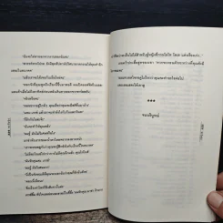 คฤหาสน์รัก - ตะวันรุ่ง รูปที่ 8