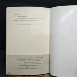 Evermore เสี่ยงรักอันตรายอสุรกายที่รัก - เฟอร์รารี่ รูปที่ 8