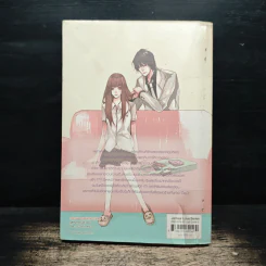 White Contract สนธิสัญญาพิสูจน์รัก - เจ้าปลาน้อย รูปที่ 2