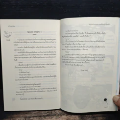 White Contract สนธิสัญญาพิสูจน์รัก - เจ้าปลาน้อย รูปที่ 8