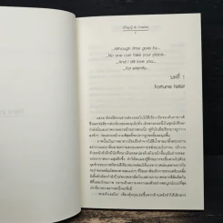 Here in my heart... ณ หัวใจมีรัก - ปริญญ์, Oresia รูปที่ 7