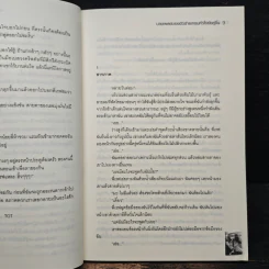 Sweet Training นายเพลย์บอยตัวร้ายเทรนหัวใจยัยคู่จิ้น รูปที่ 7