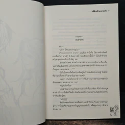 Flee to meet love หนีข้ามฟ้ามาเจอรัก - U.S.Dollar รูปที่ 7