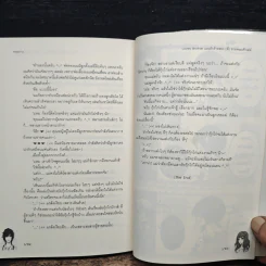 Lovey Brother แผนรักร้ายของ(พี่)ชายจอมเจ้าเล่ห์ - may112 รูปที่ 8