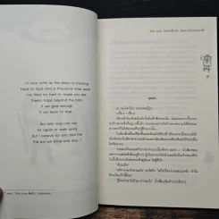 War Zone โซนรักเสี่ยงภัย ขอทลายหัวใจนายตาฟ้า - Ten-Pins รูปที่ 7