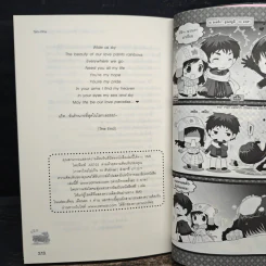 War Plan แผนรัก(อันตราย)เขย่าหัวใจยัยช่างตื๊อ - Ten-Pins รูปที่ 8