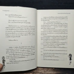 Bang!! สืบรักค้นหัวใจเจ้าชายยากูซ่า - เจ้าหญิงผู้เลอโฉม รูปที่ 8
