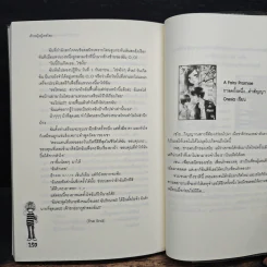 Bang!! สืบรักค้นหัวใจเจ้าชายยากูซ่า - เจ้าหญิงผู้เลอโฉม รูปที่ 9