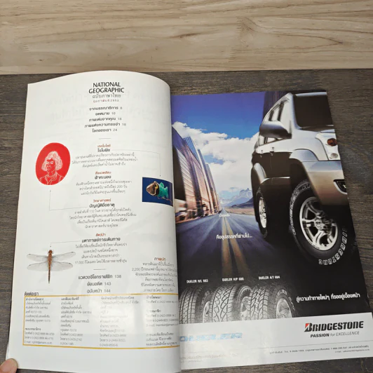 National Geographic ฉบับที่ 103 ก.พ.2553 รูปที่ 8