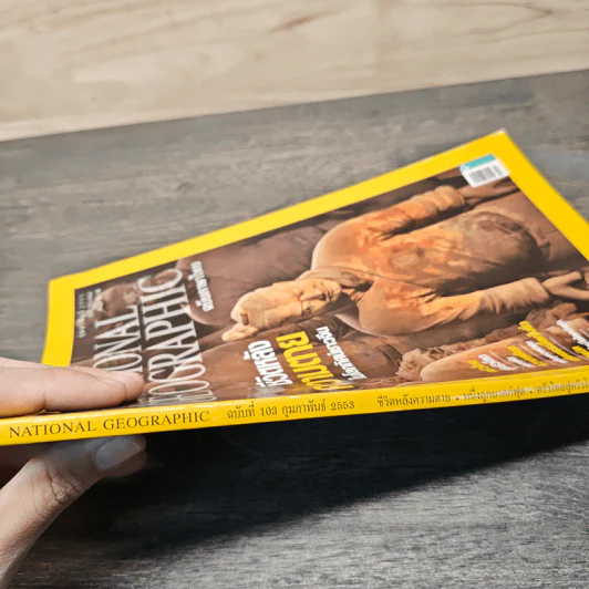 National Geographic ฉบับที่ 103 ก.พ.2553 รูปที่ 6