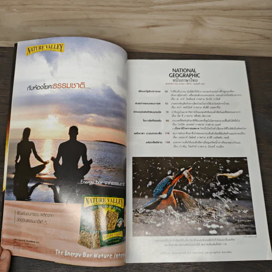 NATIONAL GEOGRAPHIC ฉบับที่ 100 พ.ย.2552 รูปที่ 7