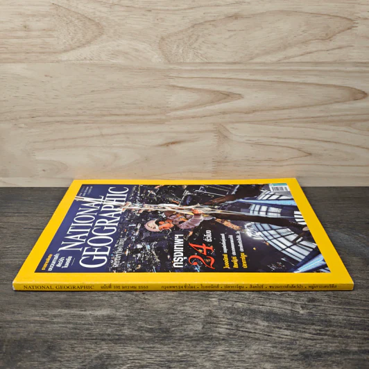 National Geographic ฉบับที่ 102 ม.ค.2553 กรุงเทพฯ 24 ชั่วโมง รูปที่ 2