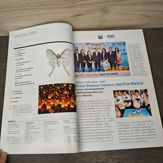 National Geographic ฉบับที่ 180 ก.ค.2559 รูปที่ 8