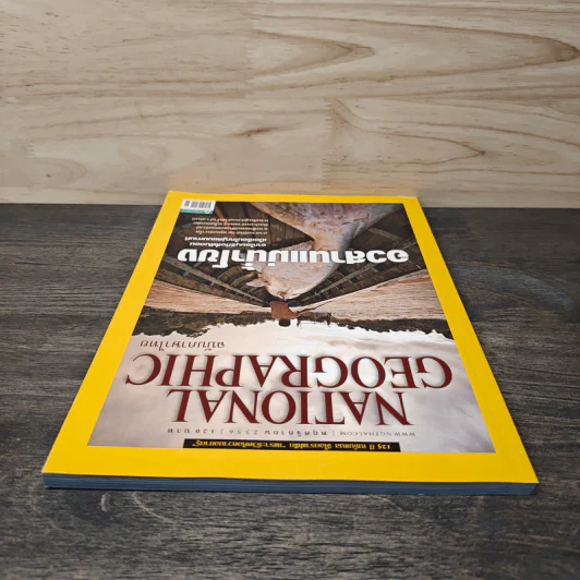 National Geographic ฉบับที่ 145 พ.ย.2556 อวสานแม่น้ำโขง รูปที่ 4