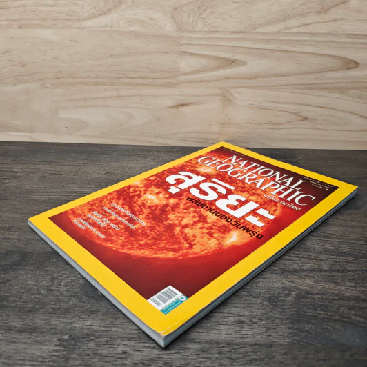 National Geographic ฉบับที่ 98 ก.ย.2552 รูปที่ 3