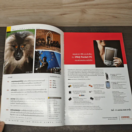 National Geographic ม.ค.2545 หมาป่าสู่หมาบ้าน รูปที่ 8