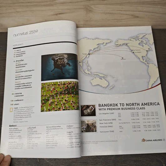 National Geographic ฉบับที่ 175 ก.พ.2559 รูปที่ 8