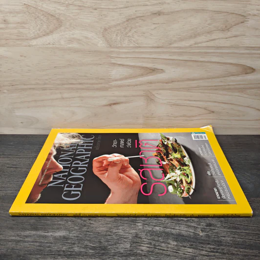 National Geographic ฉบับที่ 174 ม.ค.2559 รูปที่ 2