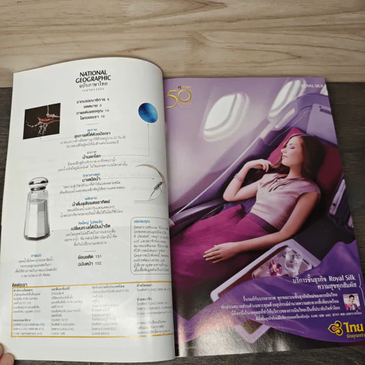 National Geographic ฉบับที่ 105 เม.ย.2553 รูปที่ 8
