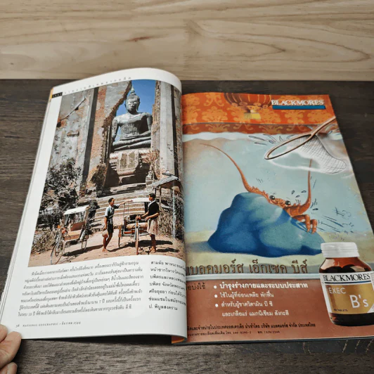 National Geographic ธ.ค.2544 แอนตาร์กติกา รูปที่ 9