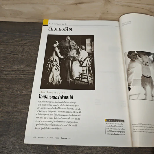 National Geographic ธ.ค.2544 แอนตาร์กติกา รูปที่ 10