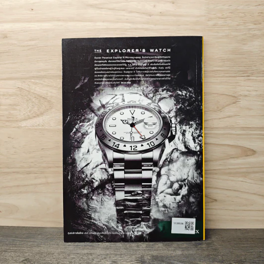 National Geographic ฉบับที่ 107 มิ.ย.2553 พุทธคูหาแห่งตุนหวาง รูปที่ 5