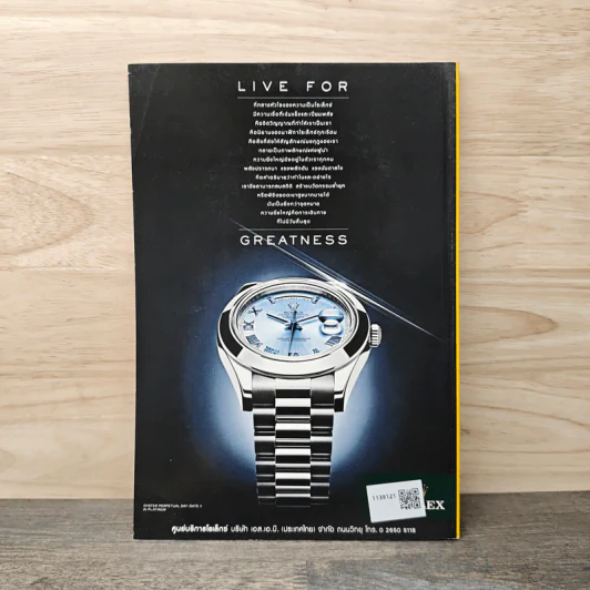 National Geographic ฉบับที่ 119 มิ.ย.2554 รูปที่ 5