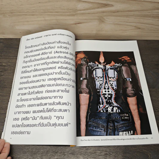 National Geographic ฉบับที่ 121 ส.ค.2554 นวัตกรรมไฮเทคหุ่นยนต์กลายเป็นมนุษย์ รูปที่ 8