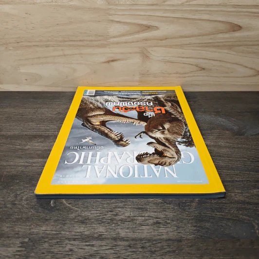 National Geographic ฉบับที่ 104 มีนาคม 2553 รูปที่ 4