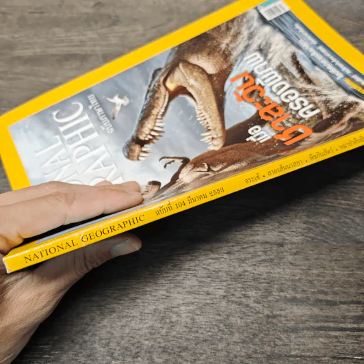 National Geographic ฉบับที่ 104 มีนาคม 2553 รูปที่ 6