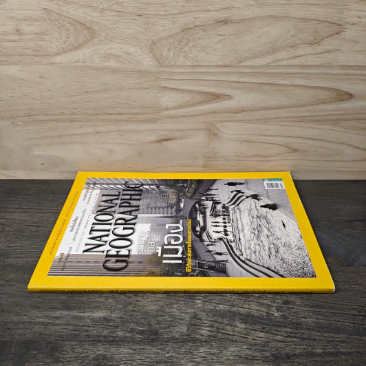 National Geographic ฉบับที่ 178 พ.ค.2559 รูปที่ 2