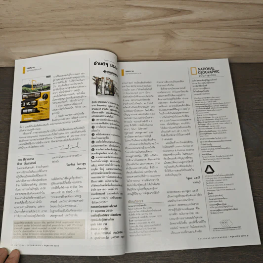 National Geographic ฉบับที่ 178 พ.ค.2559 รูปที่ 8