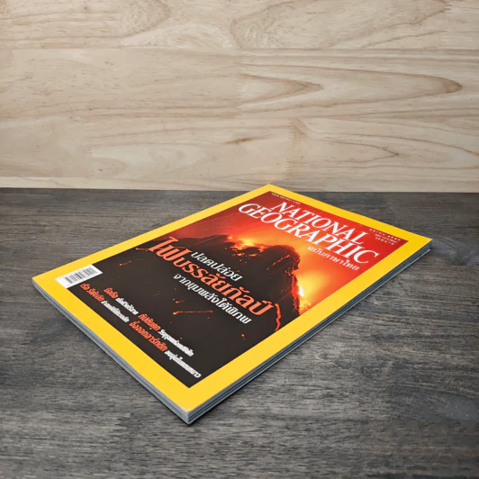 National Geographic ต.ค.2547 ปลดปล่อยไฟบรรลัยกัลป์จากขุมพลังใต้พิภพ รูปที่ 4