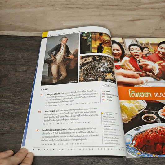 National Geographic ต.ค.2547 ปลดปล่อยไฟบรรลัยกัลป์จากขุมพลังใต้พิภพ รูปที่ 8