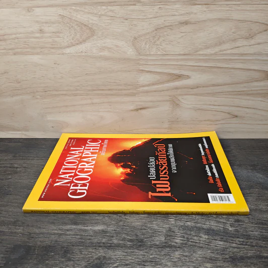 National Geographic ต.ค.2547 ปลดปล่อยไฟบรรลัยกัลป์จากขุมพลังใต้พิภพ รูปที่ 2