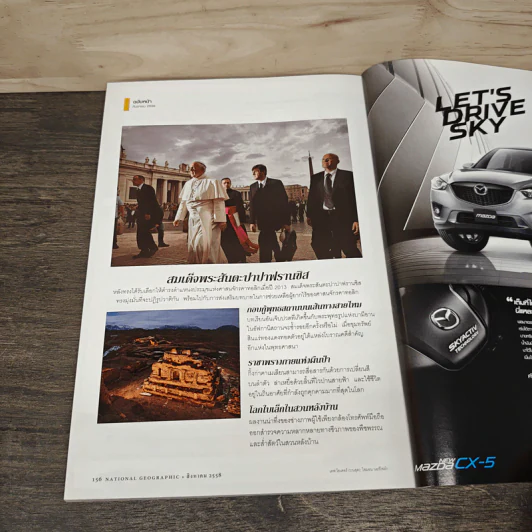 National Geographic ฉบับที่ 168 ส.ค.2558 รูปที่ 9